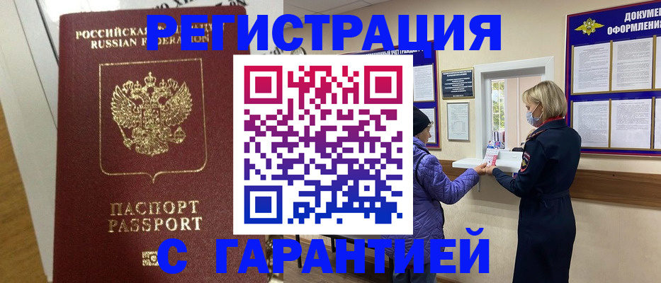 прописка поиск в Симферополе